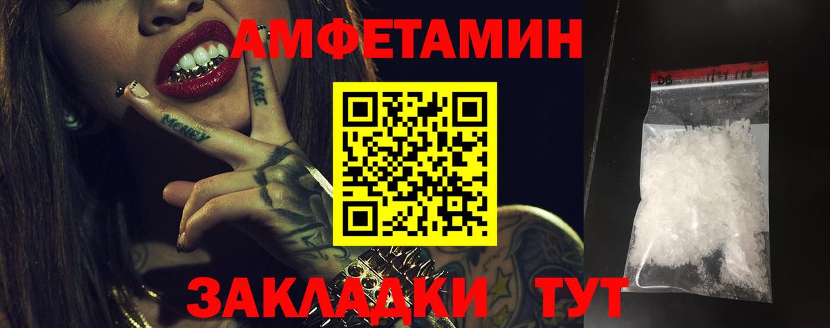 АМФЕТАМИН  Amphetamine  Абакан  Вход с VPN  Amphetamine 98% 