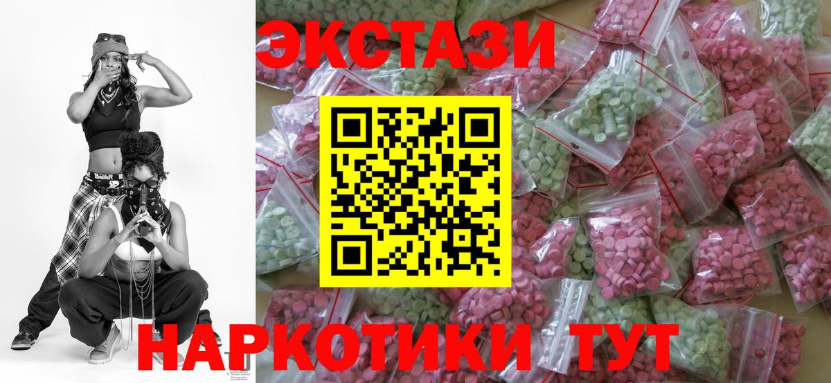 дарнет шоп  Экстази XTC  Ecstasy ешки  Вход с VPN  Абакан 