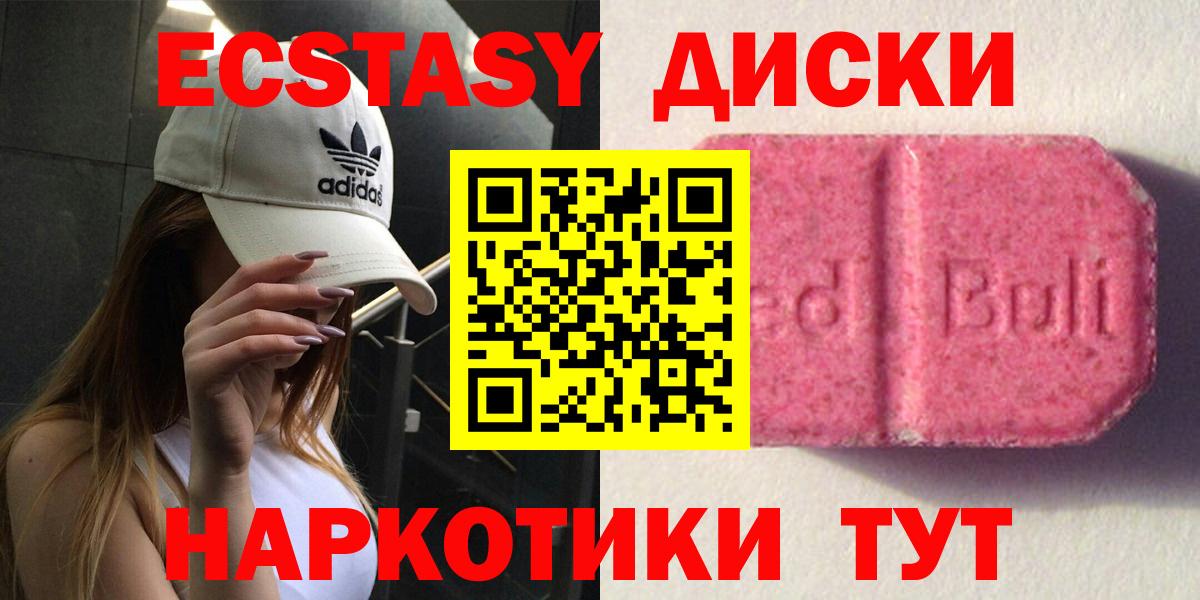 Ecstasy MDMA Абакан