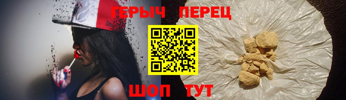 Героин герыч Абакан