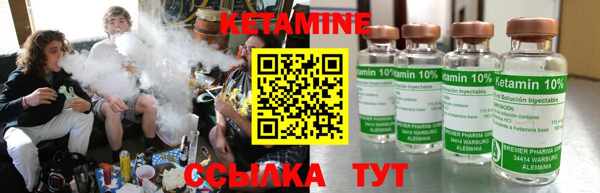 КЕТАМИН ketamine Абакан