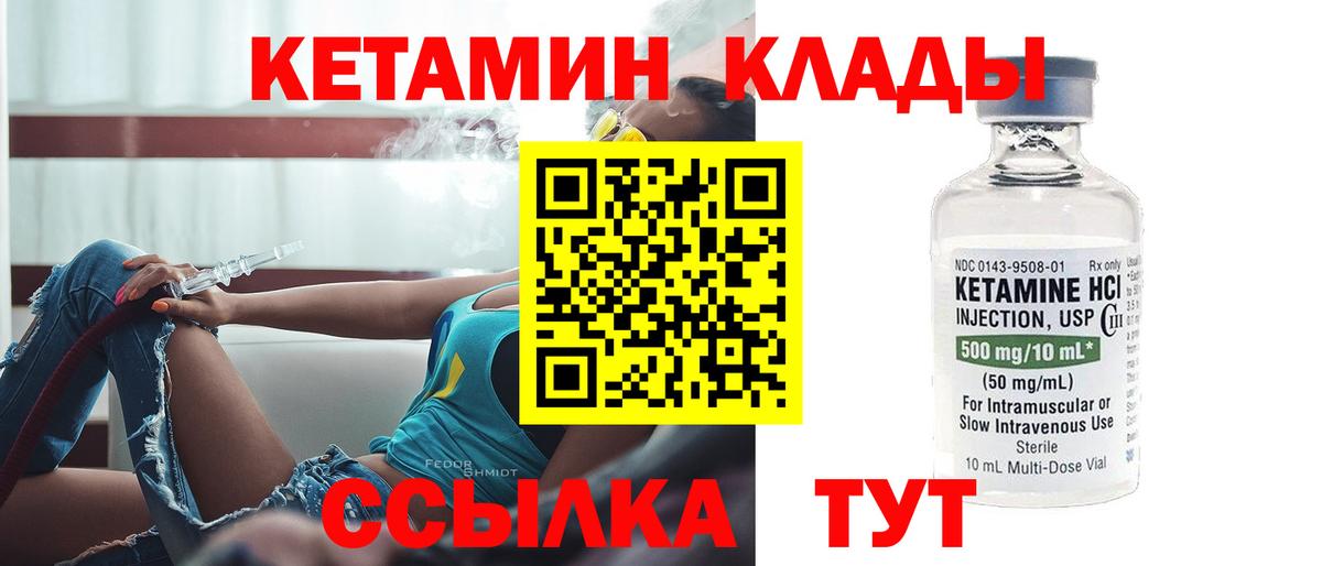 Абакан  КЕТАМИН ketamine  Вход с VPN 