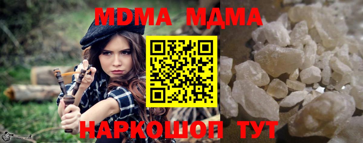 MDMA молли  Вход с VPN  Абакан  МДМА Molly 