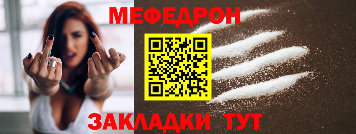 Меф мяу мяу  Абакан