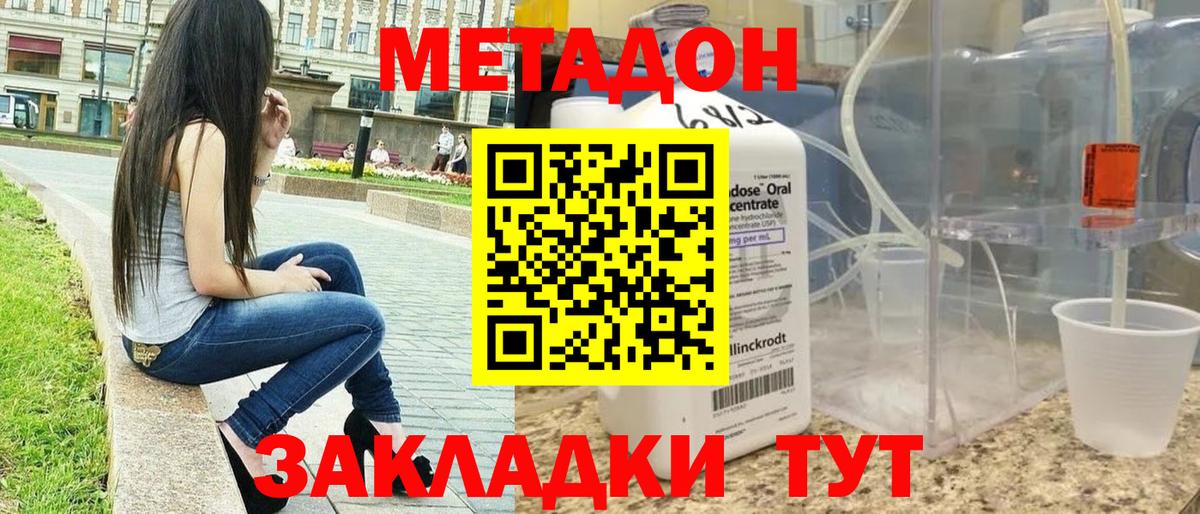 МЕТАДОН VHQ  нарко площадка какой сайт  Абакан  Вход с VPN  МЕТАДОН methadone 