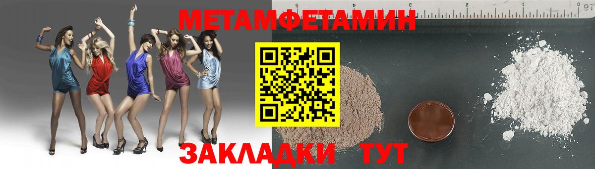 Первитин пудра  Первитин пудра  Абакан  Вход с VPN 