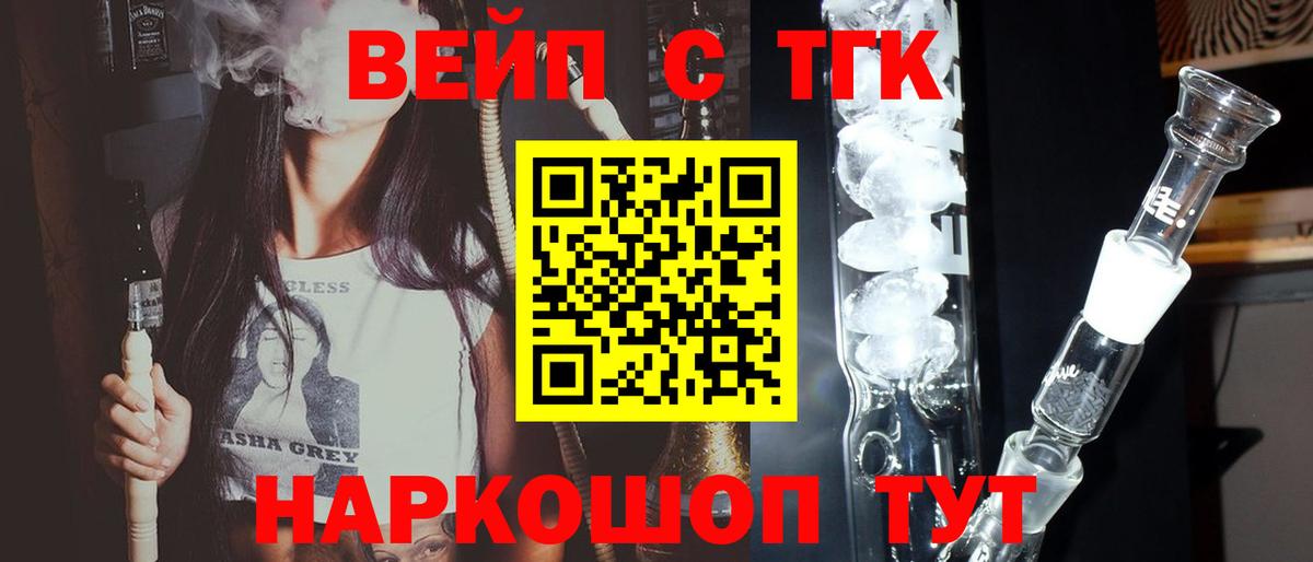 Абакан  ТГК вейп с тгк  наркотики  Вход с VPN  ТГК концентрат 