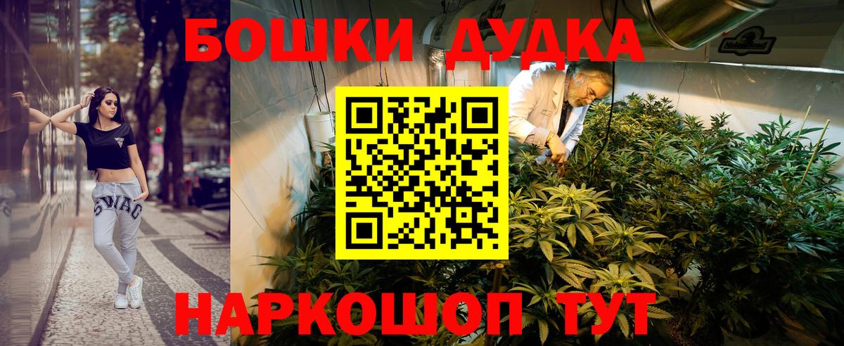 Бошки Шишки OG Kush Абакан